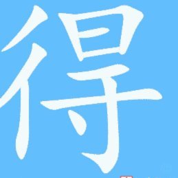 得物额度提现