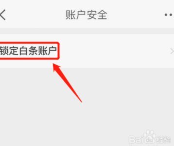 白条债务安全处理指南