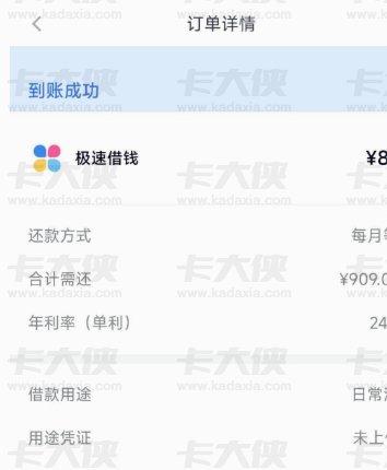 分期乐额度怎么提现到银行卡