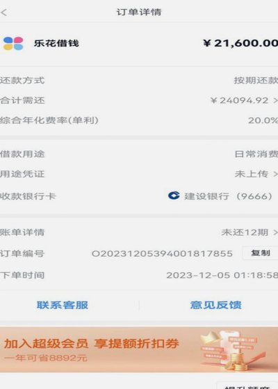 分期乐额度怎么提现到银行卡