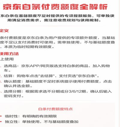 白条取出额度商家 出来多少钱