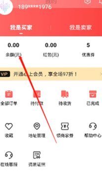 得物App余额怎么查看？提现流程一文看懂