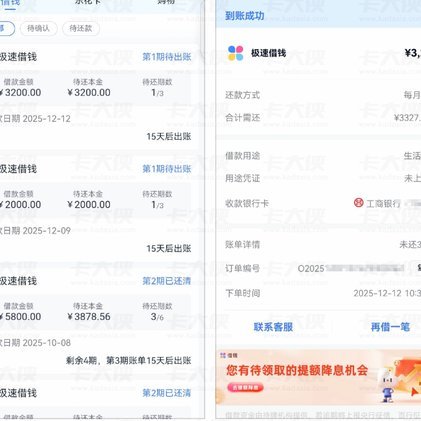 分期乐额度提现到银行卡方法
