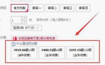 花呗秒贷：便捷与风险并存