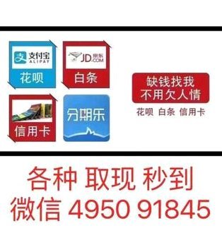分期乐购物额度提现
