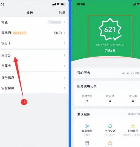 微信分付怎么弄出来