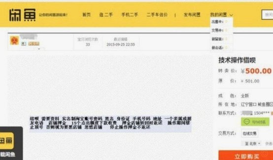 花呗套现风险：那些“点数”的真相