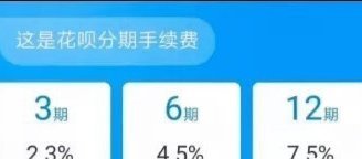 花呗合法吗？套路背后-hidden逻辑剖析