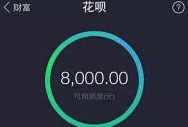 花呗这个平台合法吗 套路是真的