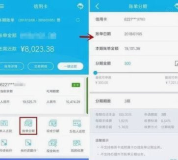得物分期会影响信用吗