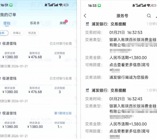 分期乐额度怎么用？深度指南与理性消费规划