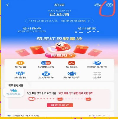 花呗未来：转型还是关闭？