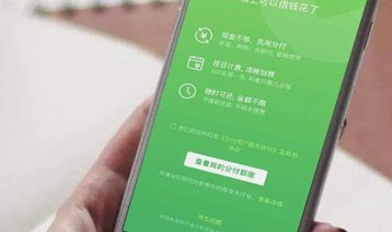 分付提现小程序