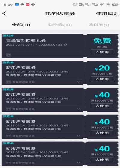 得物分期如何提现揭秘