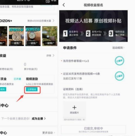 得物分期怎么提现