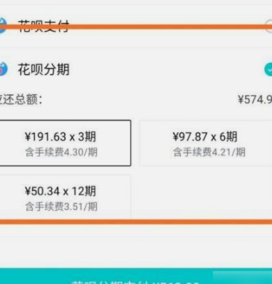 得物分期怎么提现