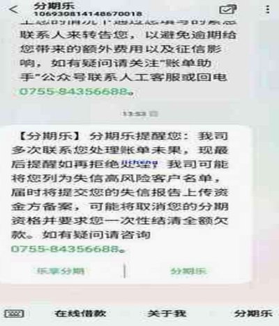 分期乐信用报告揭秘：如何看懂你的消费信誉度？