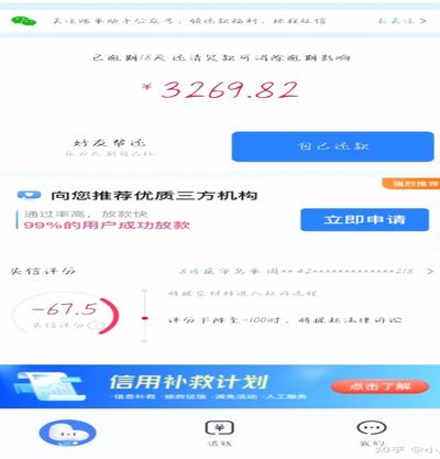 分期乐2021版：真升级还是噱头？