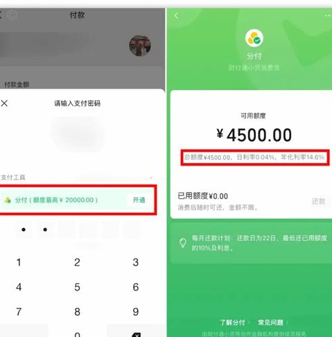 无商家码套现的隐患与方法