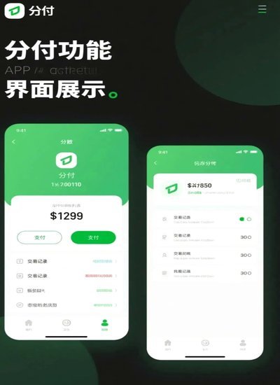 没有商家码怎么套分付 套现呢