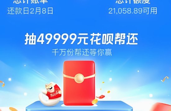花呗套钱啥意思啊