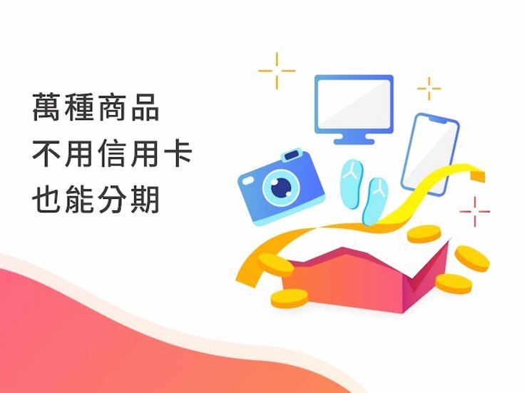 分期乐最新