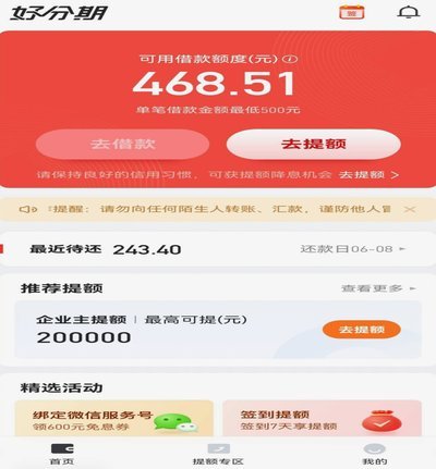 分期乐购物额度提现全攻略
