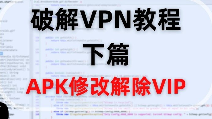 教程解析