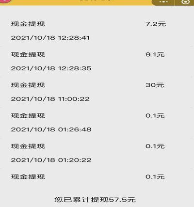美团月付取现有限额吗？多少？
