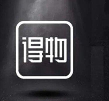 得物发货一般几天能到