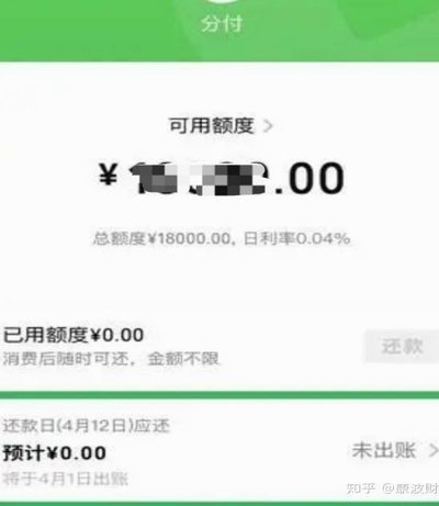 微信分期收款：便捷新选择
