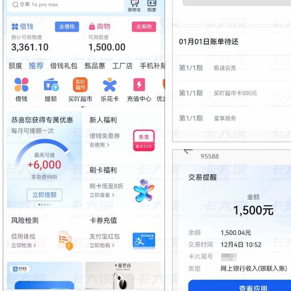 分期乐购物额度灵活使用指南
