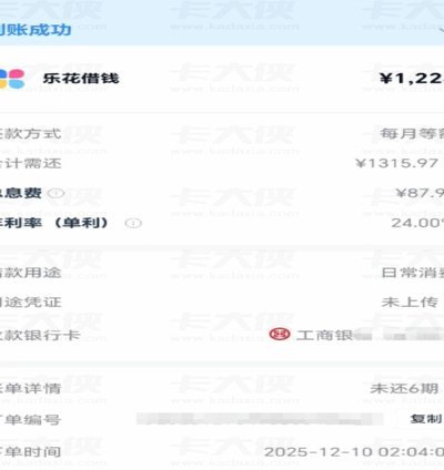分期乐购物额度套用