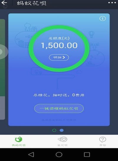 帮朋友花呗借款真的安全吗？后果大公开！
