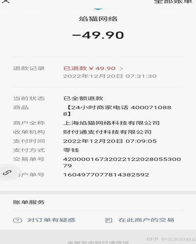 分付退款如何快速到账？