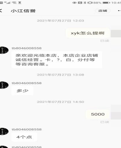 花呗资金流动与小微经营的合规性深度分析