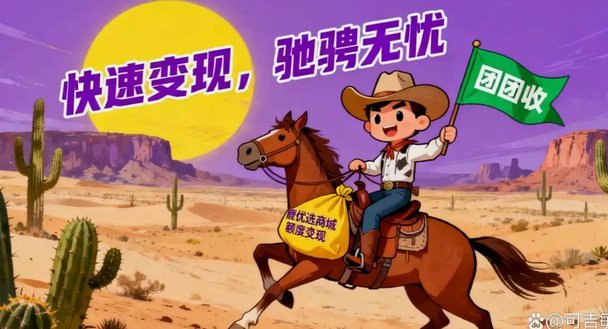 如何优雅地退出鹿优选会员？