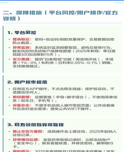 白条安全使用指南