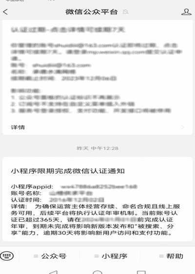 微信小程序分期乐怎么注销