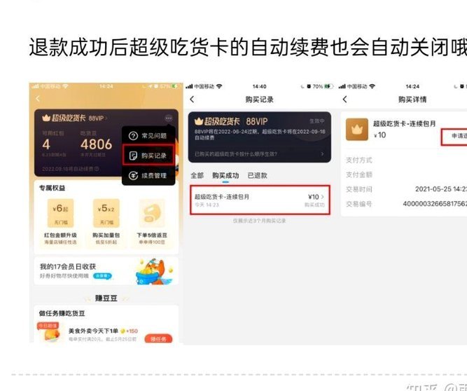 鹿优选如何退订？超详细取消续费步骤指南