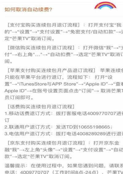 鹿优选怎么取消续费