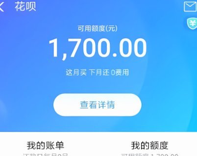 花呗里的钱如何变现？