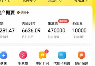 美团月付如何变现?