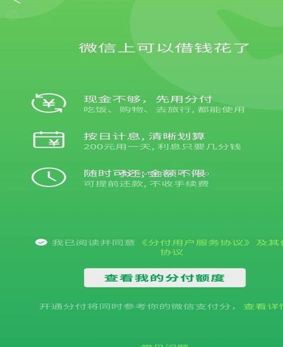 花呗变现金是否需要收费？深度指南与避坑指南