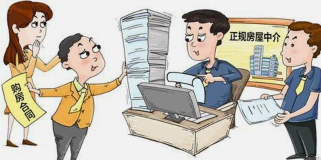 如何找到靠谱的中介