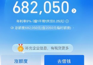 花呗套现影响信用