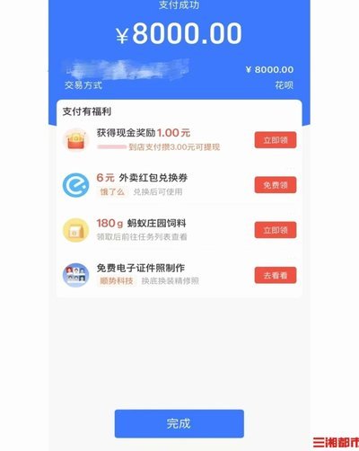 花呗套过现之后就影响使用了