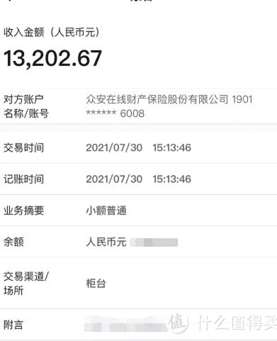 白条取现到账时间揭秘