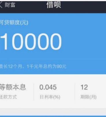 支付宝花呗如何算套现