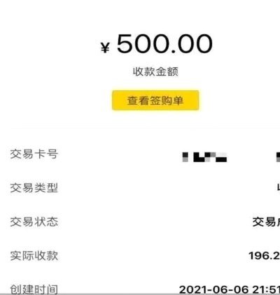 信用购秒到套现背后的信任博弈
